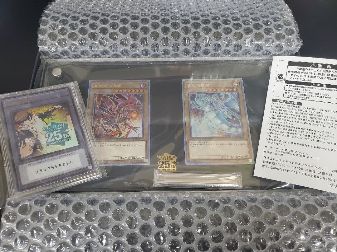 PRIDEクォーターセンチュリーシークレットレアスペシャルカードセット+トークン 遊戯王 Side:UNITY クォーターセンチュリー シークレットレア