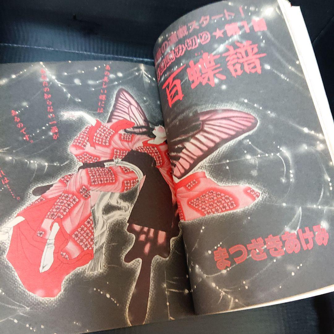 少女マンガ雑誌 月刊『ハロウィン』創刊号 - メルカリ