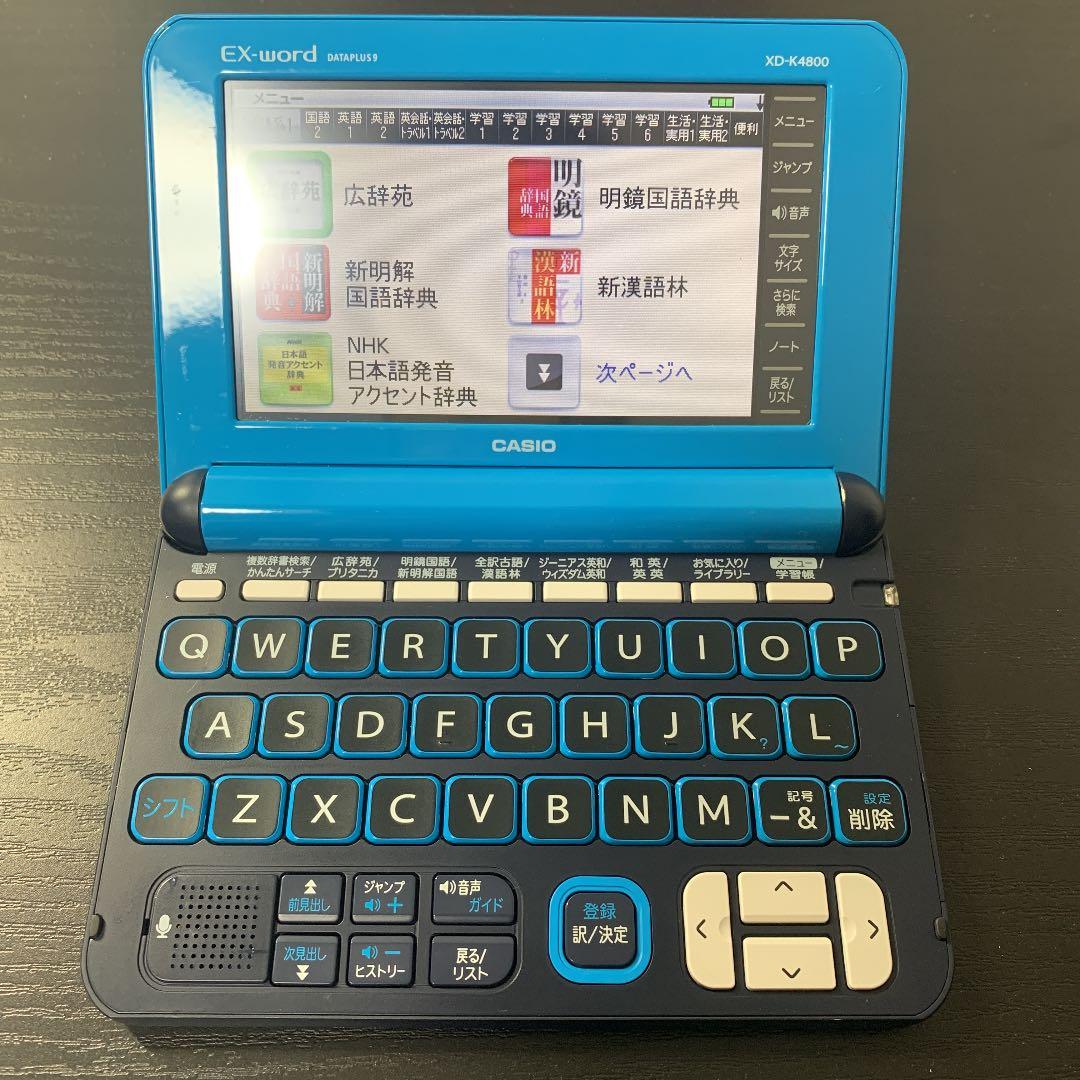 CASIO 電子辞書 XD-K4800LB 高校生モデル Amazon | カシオ 電子辞書 エクスワード 高校生モデル XD-K4800LB