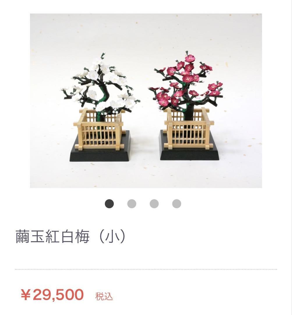 雛道具 紅白梅 雛人形 お雛様 繭 繭玉 - メルカリ