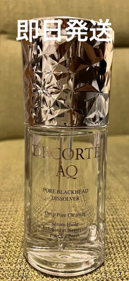 コスメデコルテ　毛穴美容液オイル AQ 毛穴美容液オイル | DECORTÉ（コスメデコルテ）公式オンライン