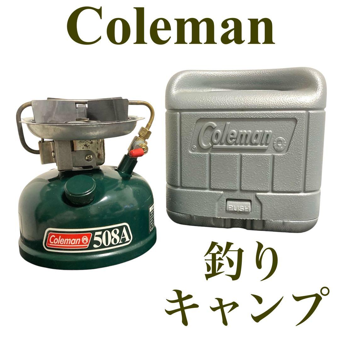 良品 シングルバーナーコンロ モデル508A ワカサギ釣り 冬キャンプ