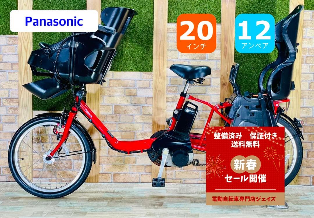 大容量 レッド系 人気NO１ パナソニック子供乗せ電動アシスト H2759 公式】子乗せモデル Gyutto（ギュット）｜電動アシスト自転車／自転車