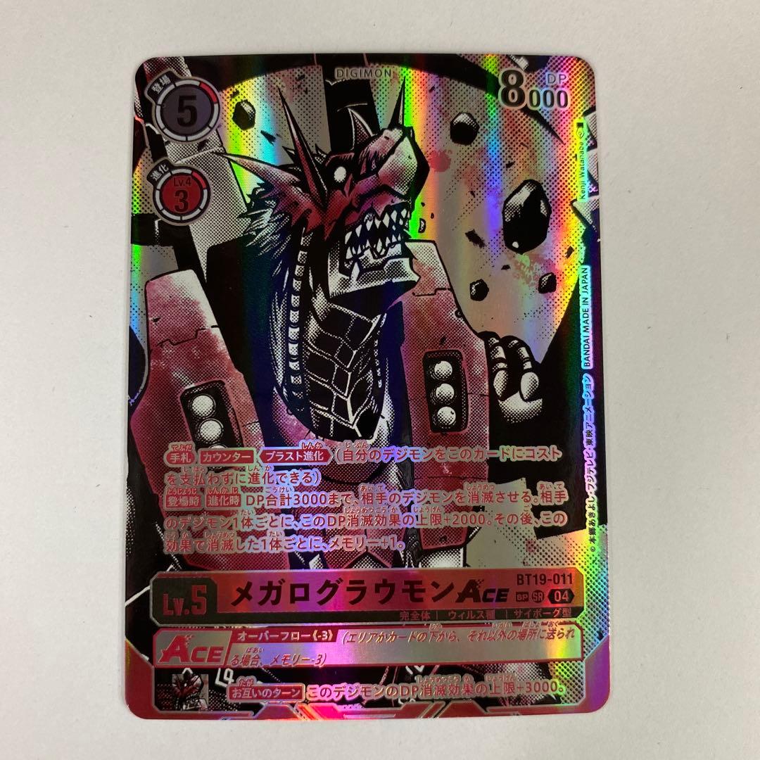 状態A メガログラウモンace 希少 sp 状態A メガログラウモンace 希少 sp 状態A メガログラウモンace 希少