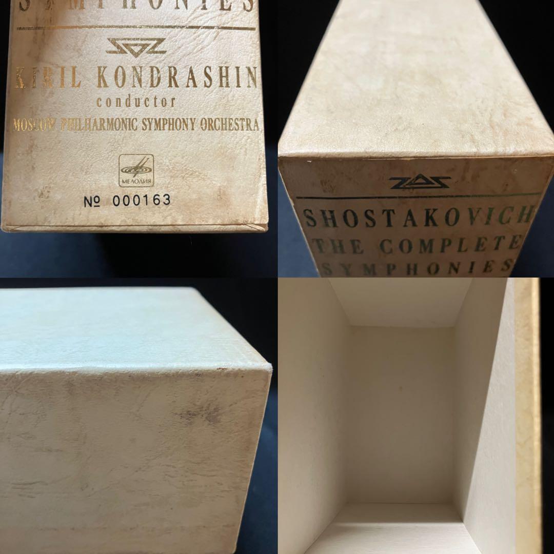 ショスタコーヴィチ交響曲全集 CD ※1枚欠品B2230