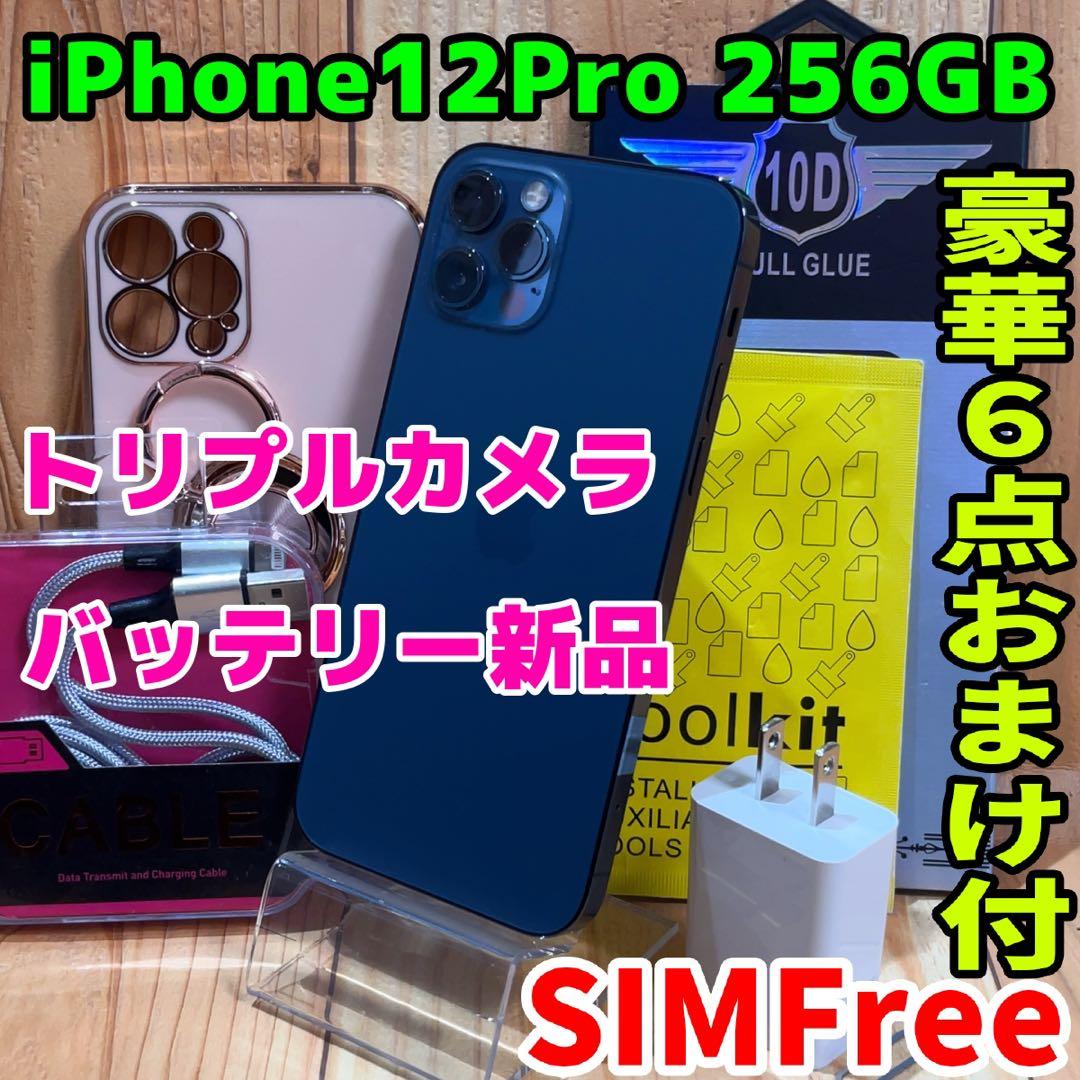 SIMフリー 本体 iPhone 12 Pro 256 GB 637 ブルー - メルカリ
