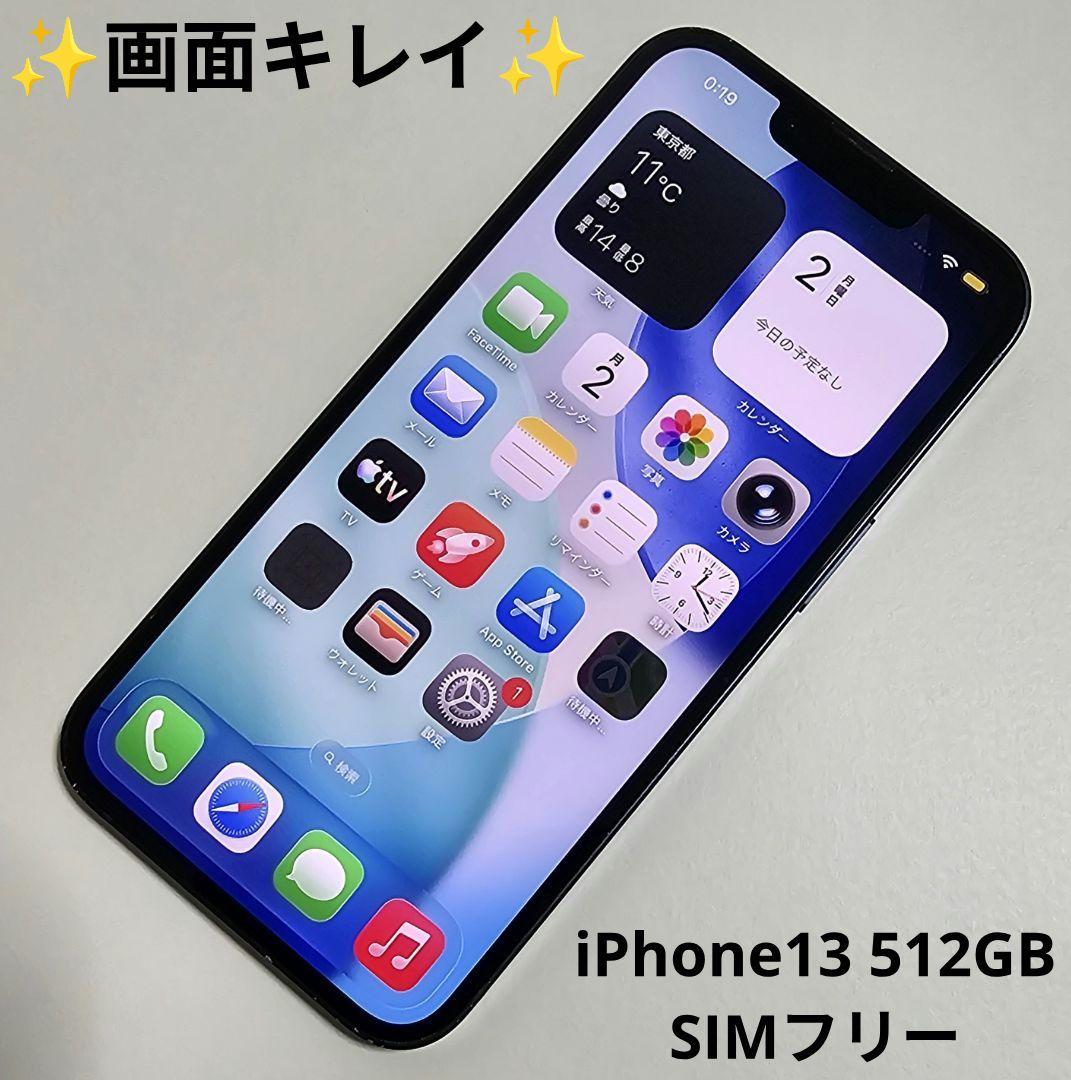 iPhone 13 512GB SIMフリー 純正バッテリー78％ ☆8807 - メルカリ