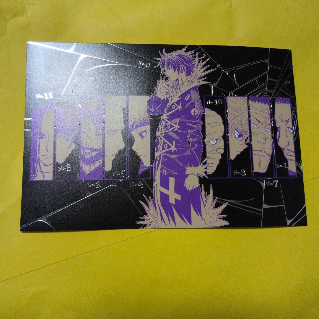 HUNTER×HUNTER ハンターハンター 38巻 特典付録 幻影旅団 カード