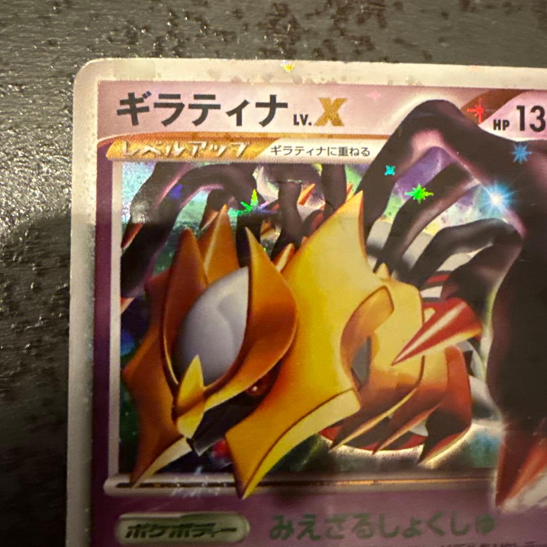 DPt ギラティナ Lv.X ギンガの覇道 - メルカリ