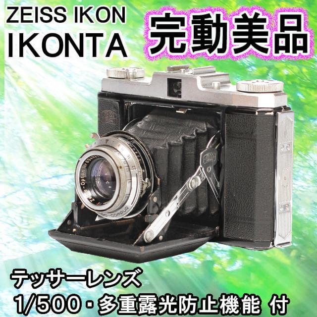 A17　ZEISS　IKONツァイスイコン　IKONTA５２３／１６　完動品 現役カメラ御年85才｜歩きまわる写真館・ひらい