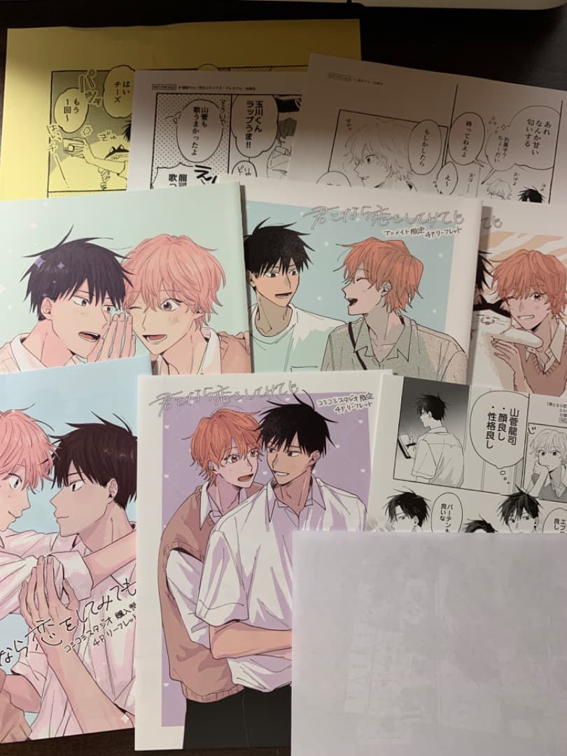 窪田マル　君となら恋をしてみても　特典セット ⋱9月5日(金)発売⋰ 「#君となら恋をしてみても」6巻の特典一覧です