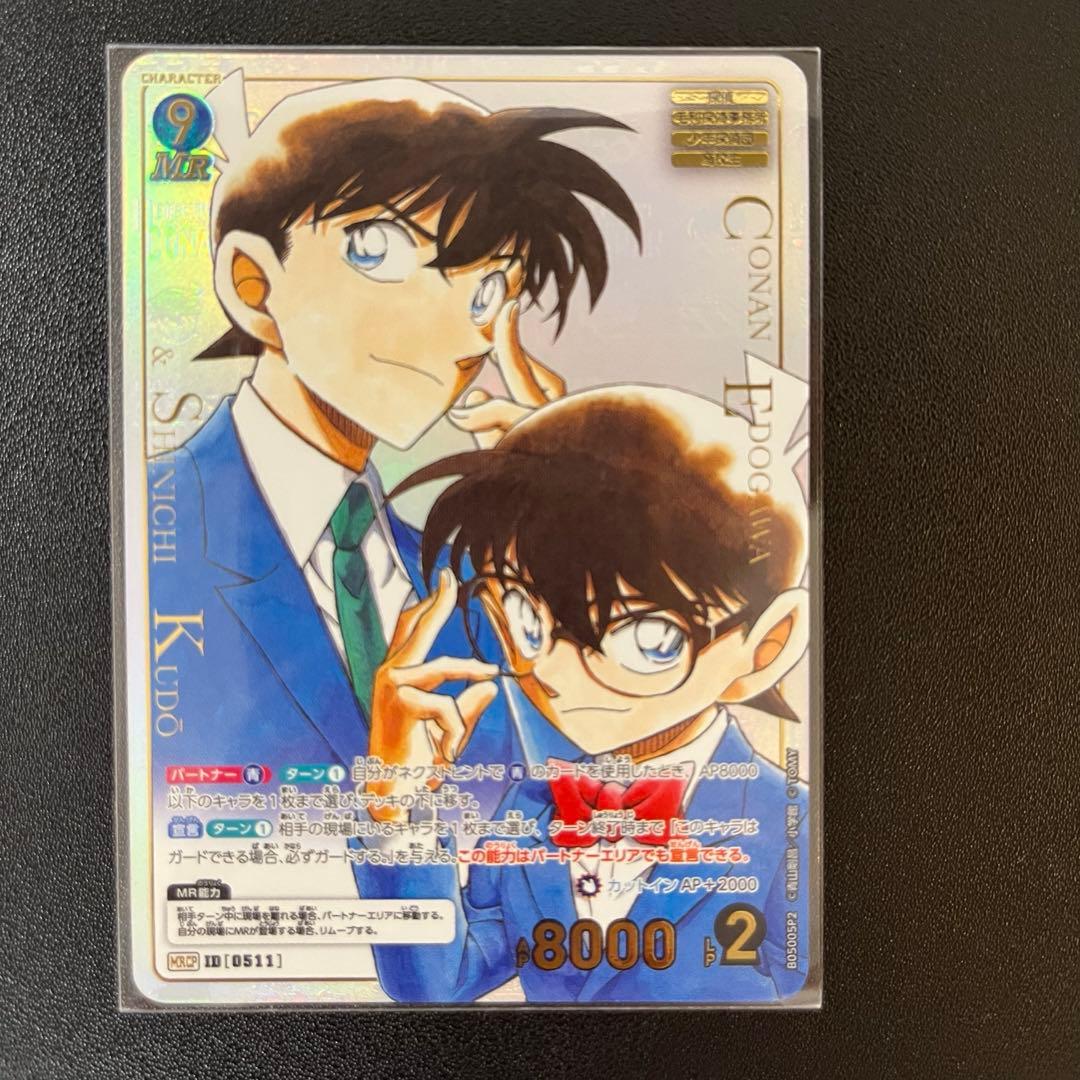 名探偵コナン カードゲーム 新たなる謎 MRCP 江戸川コナン 工藤新一