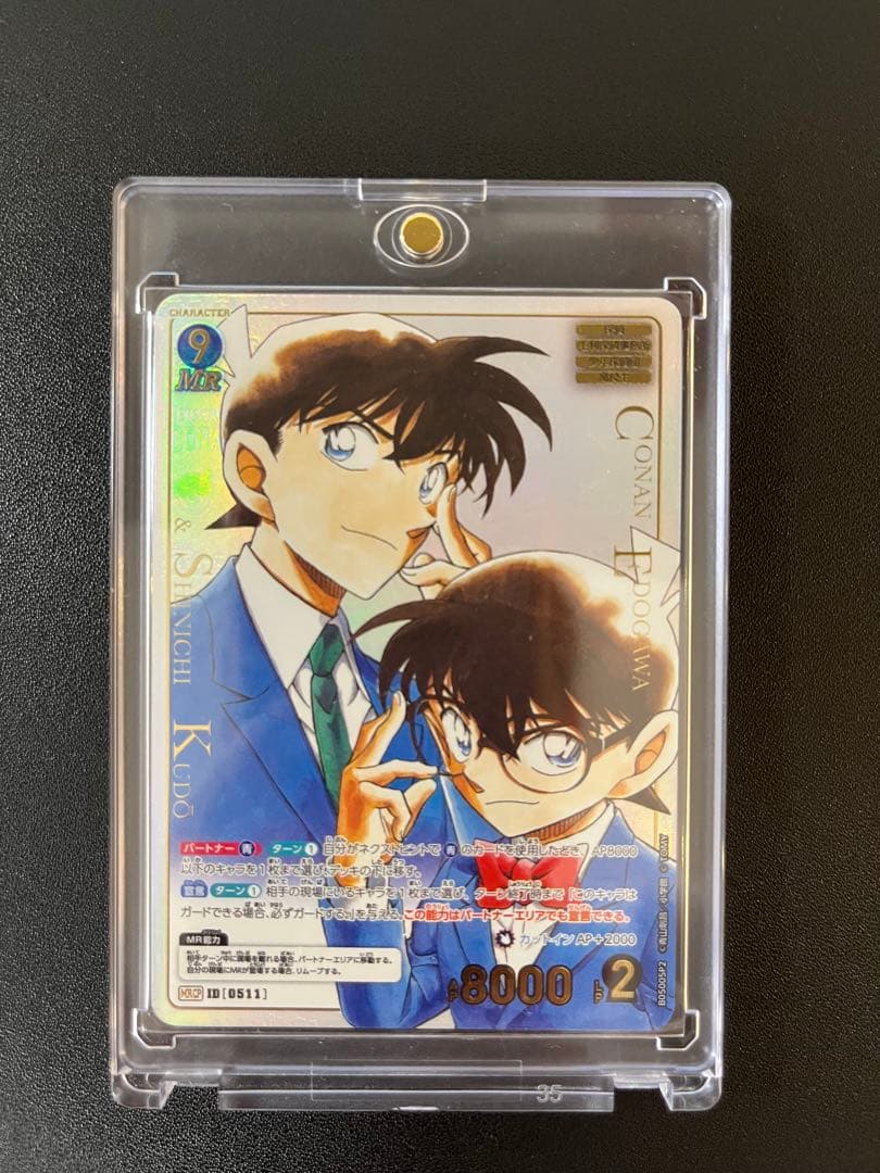 名探偵コナン カードゲーム 新たなる謎 MRCP 江戸川コナン 工藤新一