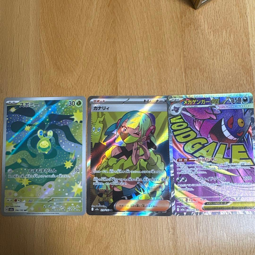 ポケモンカード メガゲンガーex カナリィSR スボミーAR - メルカリ