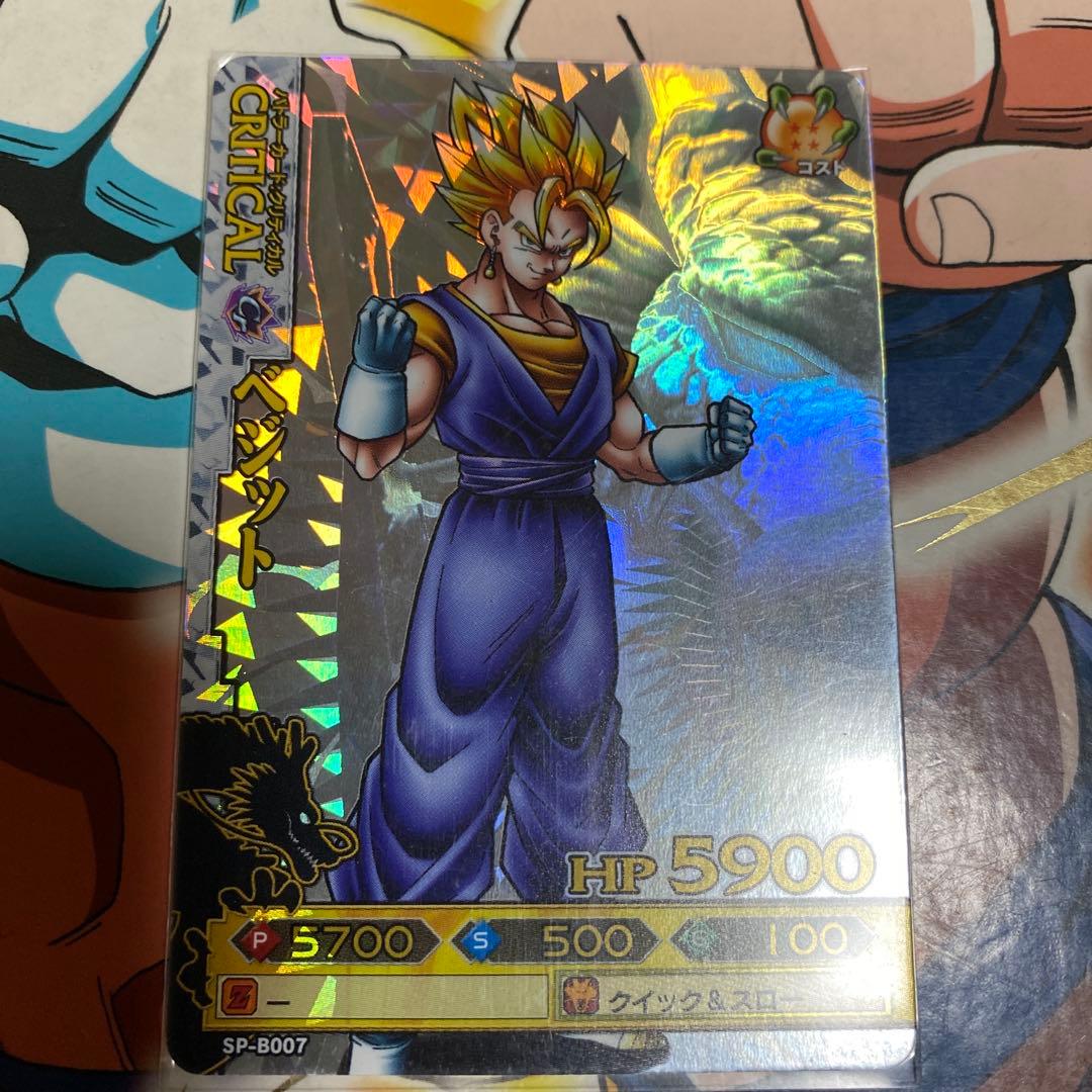 ベジットバトラーカードSP-B007 - メルカリ