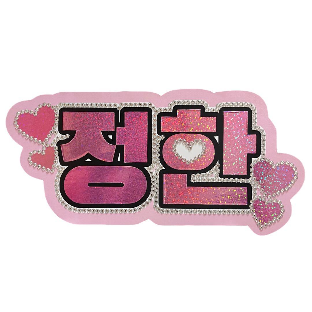 seventeen ジョンハン 정한 ネームボード kpop ライブ - メルカリ