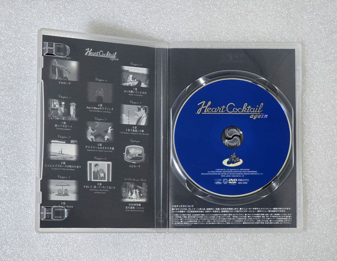 廃盤】ハートカクテル・アゲイン DVD わたせせいぞう - メルカリ