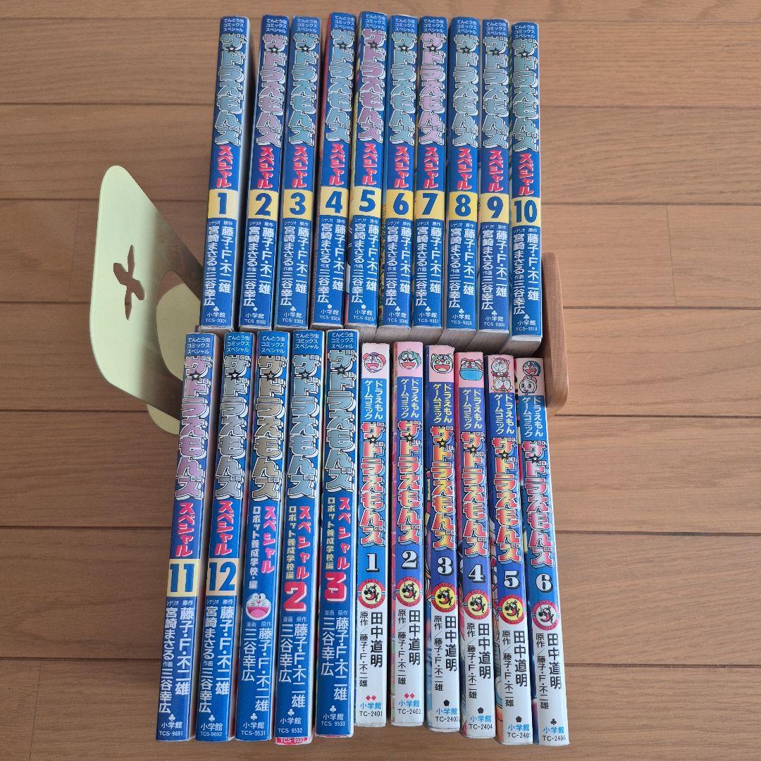 ザ☆ドラえもんズスペシャル ロボット養成学校編 全巻セット - メルカリ