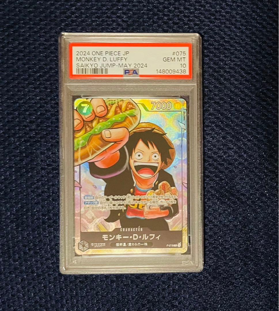 PSA10 最強ジャンプ5月号 応募者全員サービス ルフィ プロモ - メルカリ