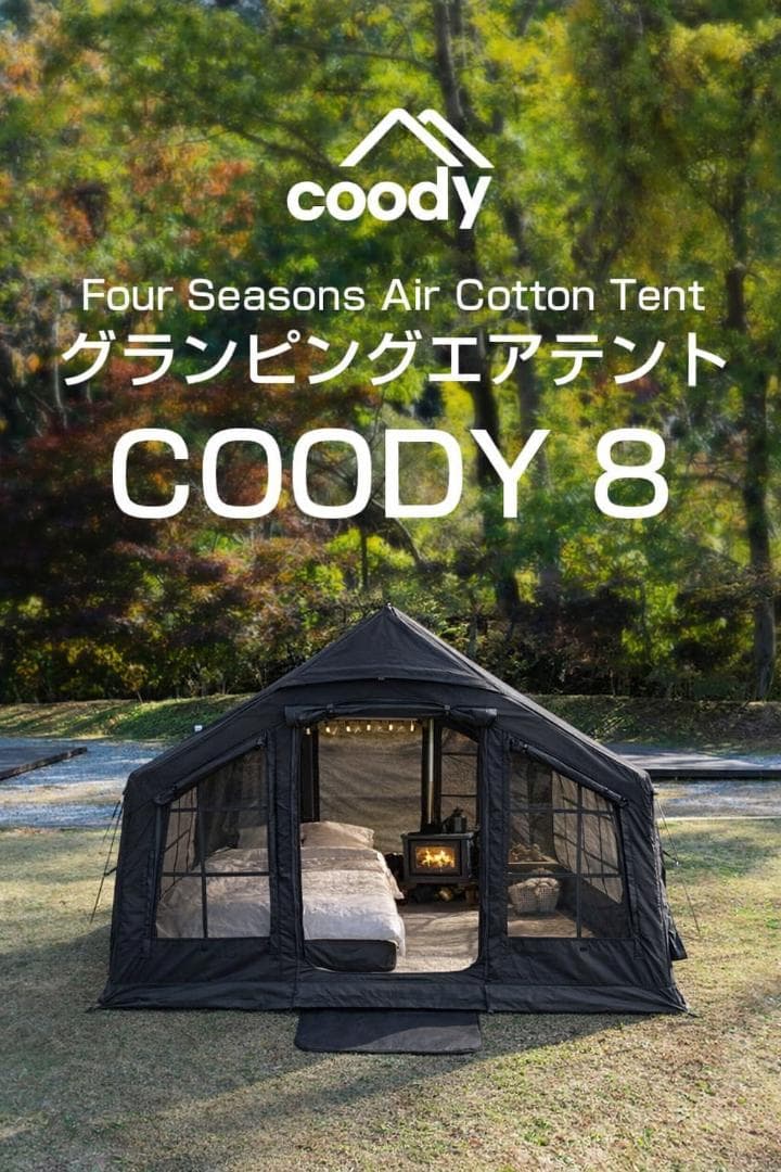 新品 COODY エアテント8.0 ダブルエアターブセット ブラック - メルカリ