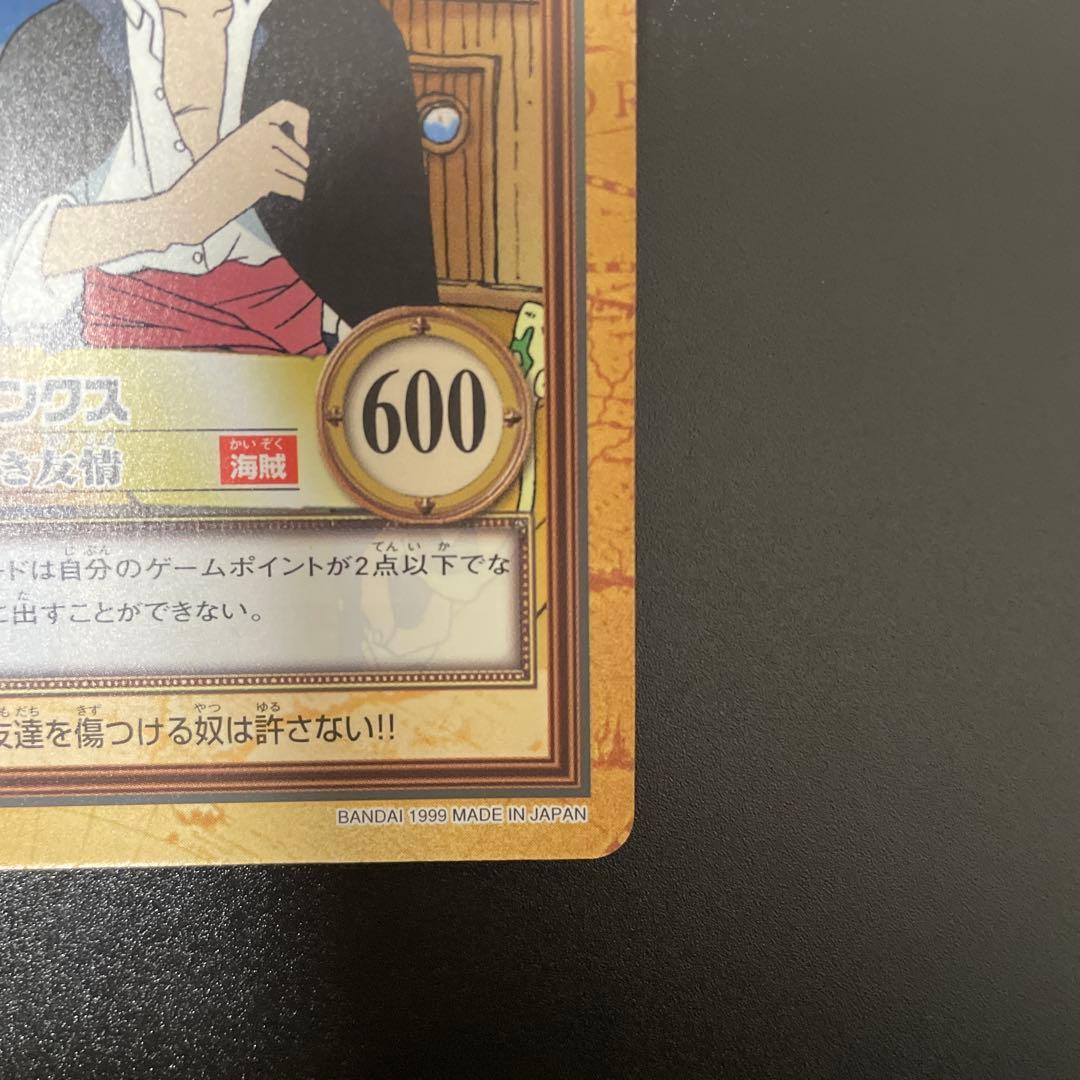 《美品》ワンピース ハイパーバトル カードダス　C14 シャンクス 気高き友情