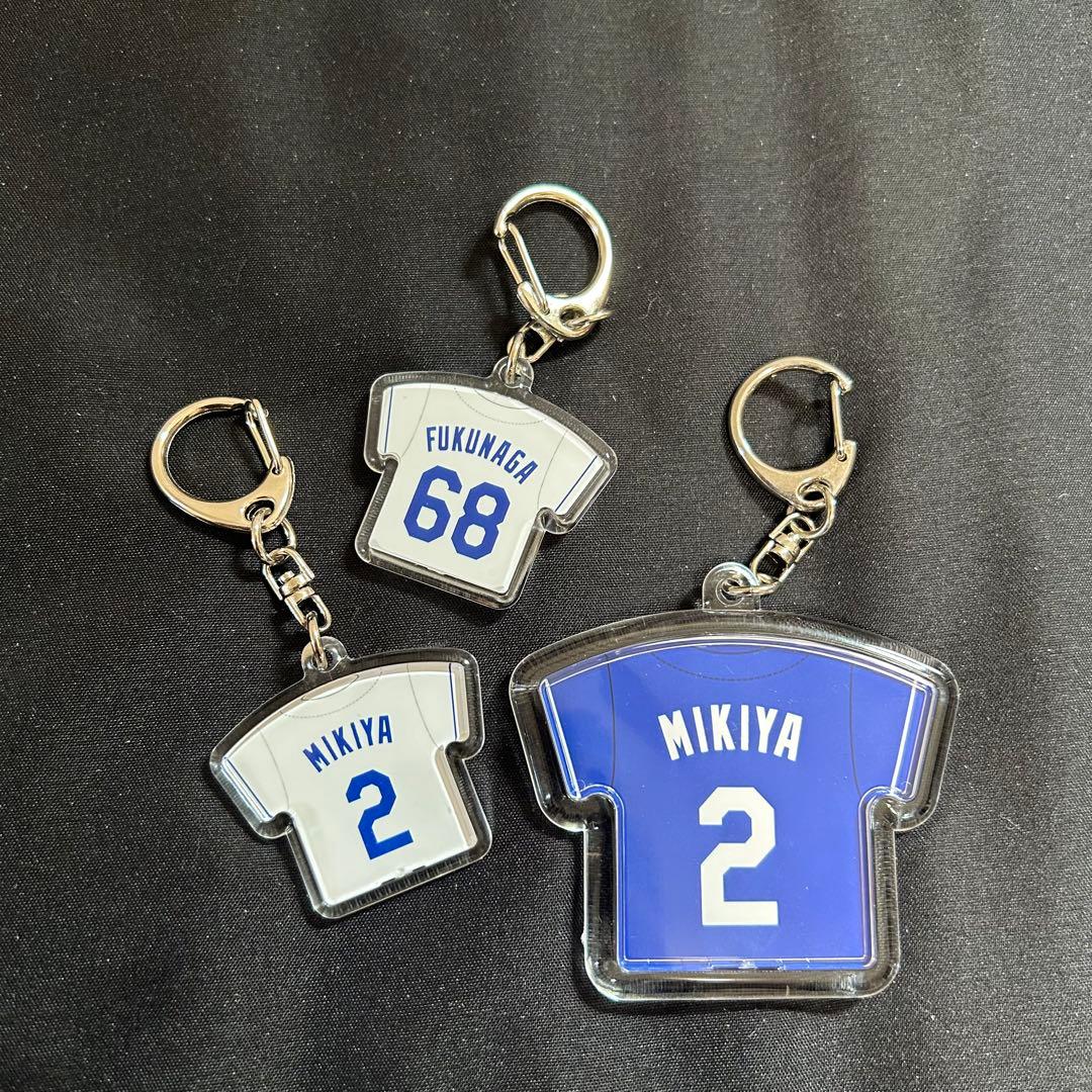 中日ドラゴンズ アクリルキーホルダー 田中幹也 福永裕基 山本泰寛 3点