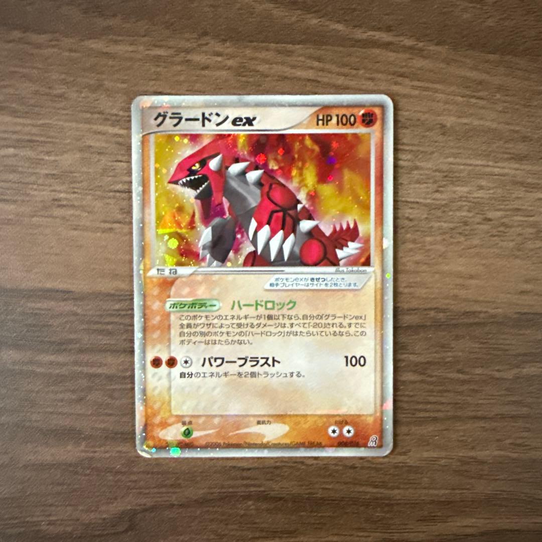 ポケカ グラードンex 008/016 構築済みスターター PCGシリーズデッキ