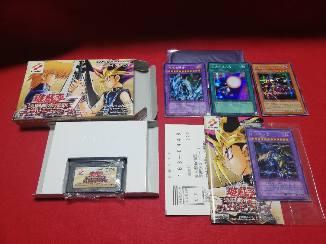 遊戯王 デュエルモンスターズ7 決闘都市伝説 - メルカリ