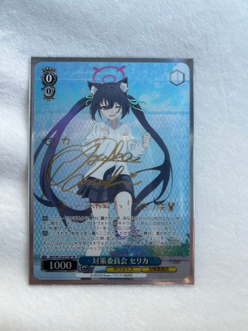 対策委員会セリカSP TOYOTA_CELICA_202X_02.jpg