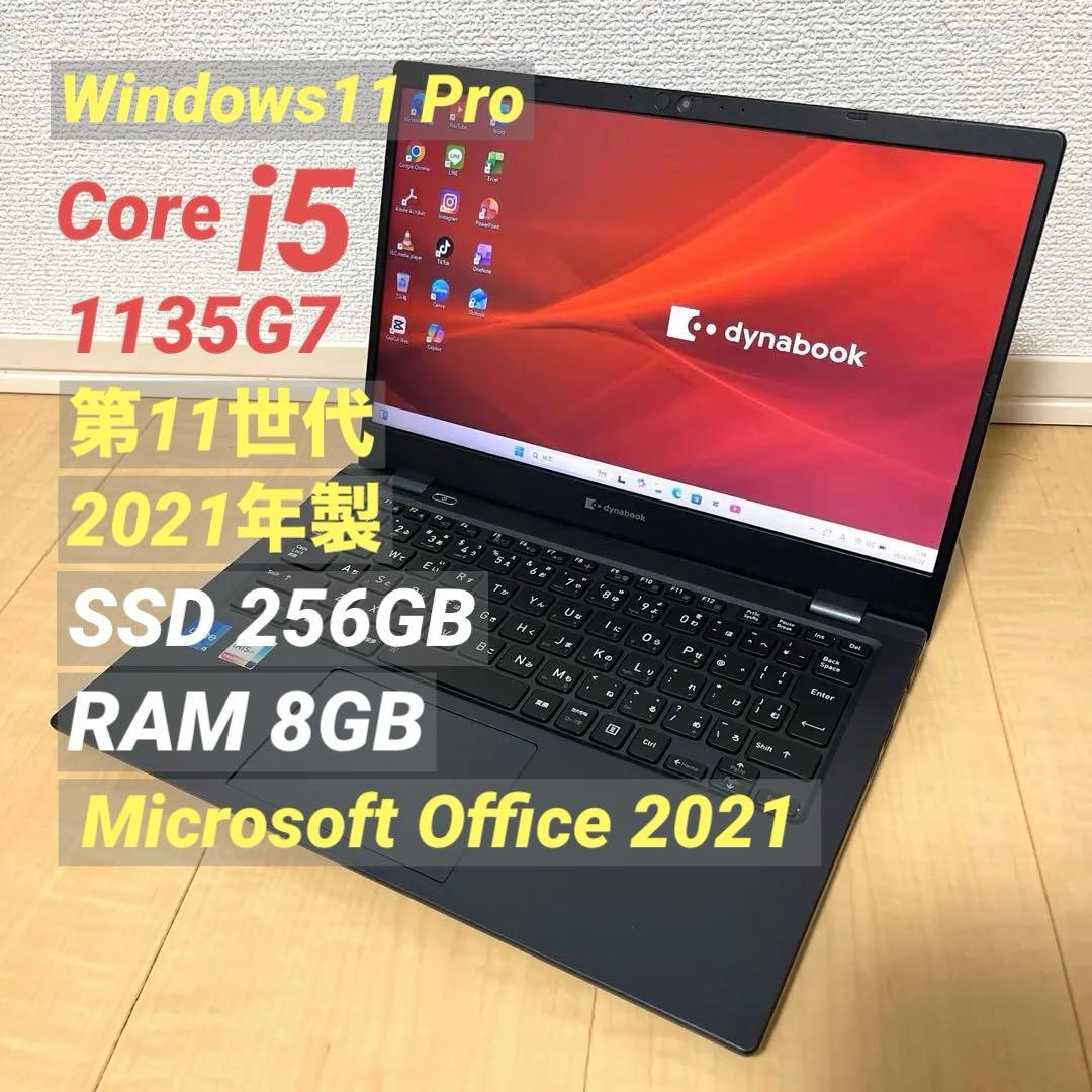 高性能】東芝サテンゴールド☘7世代i7☘メモリ16GB☘️SSD512GB 2026年
