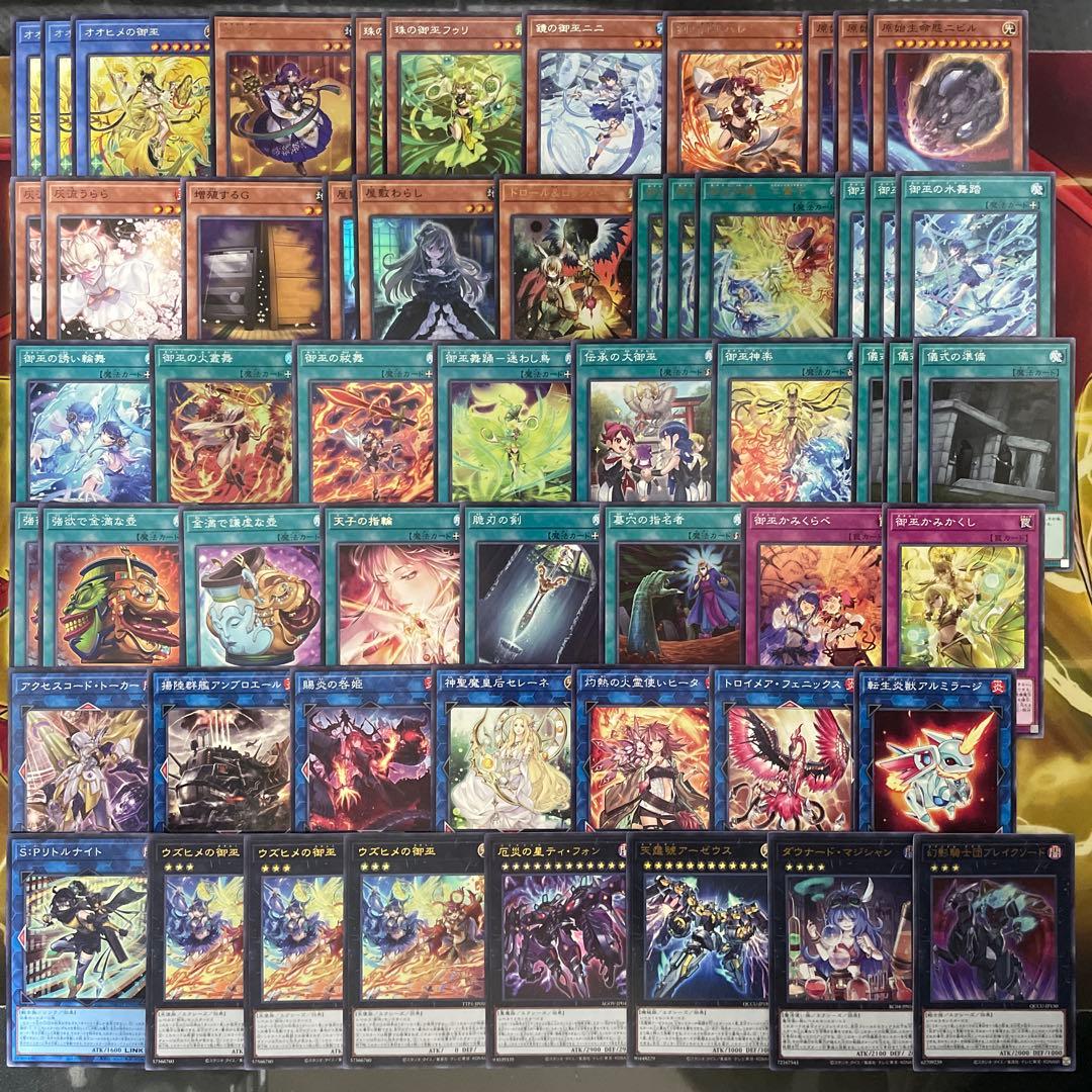 大会優勝構築 御巫デッキ 御巫奉サナキ 御巫神舞 二貴子 ウズヒメの御