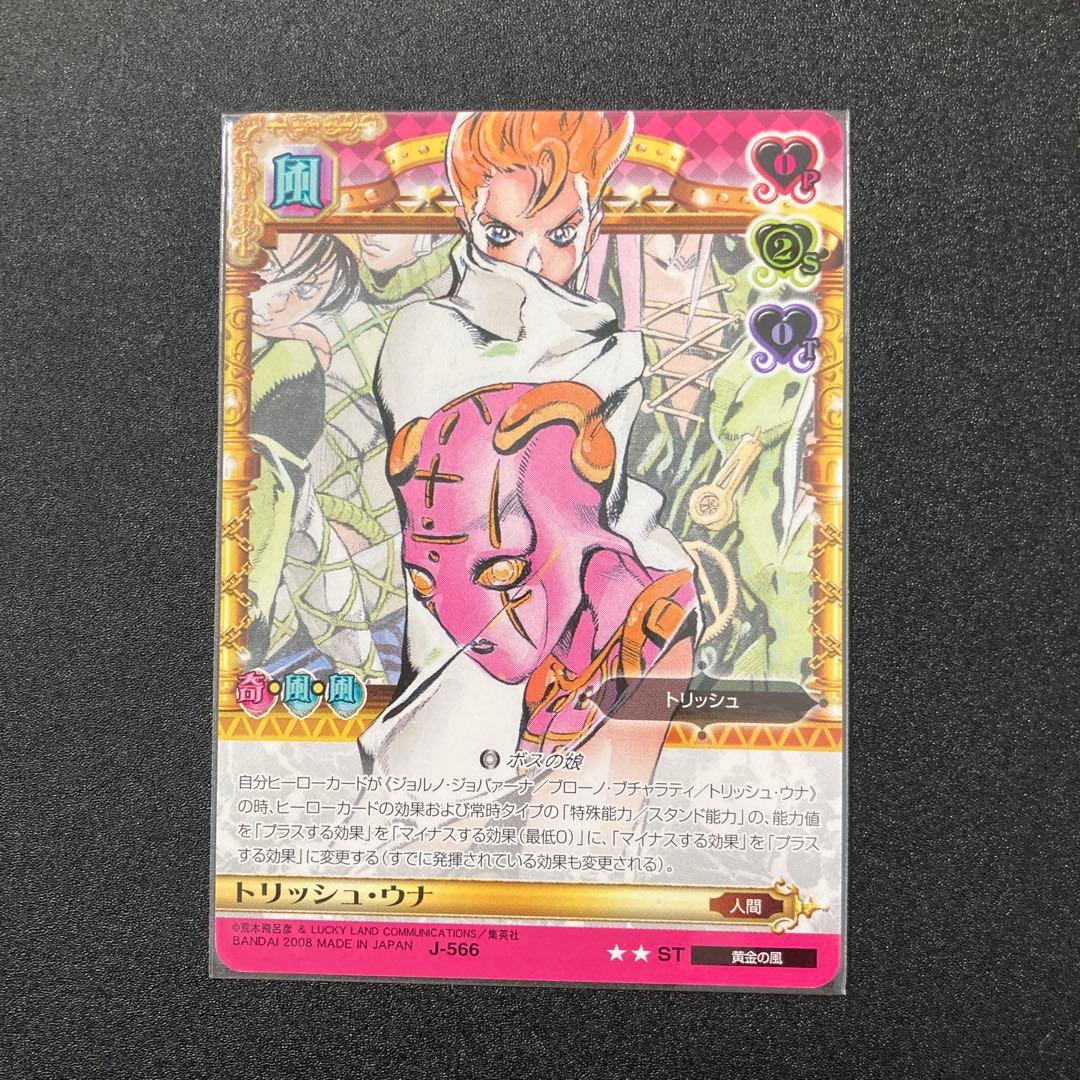 ジョジョの奇妙な冒険ABC トリッシュ・ウナ ST J-566 - メルカリ