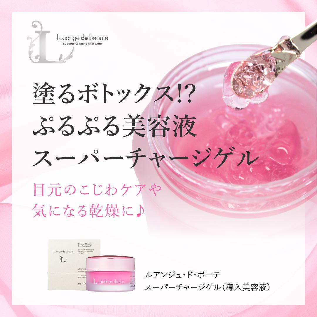 Louange de beauté スキンケアセット 7点