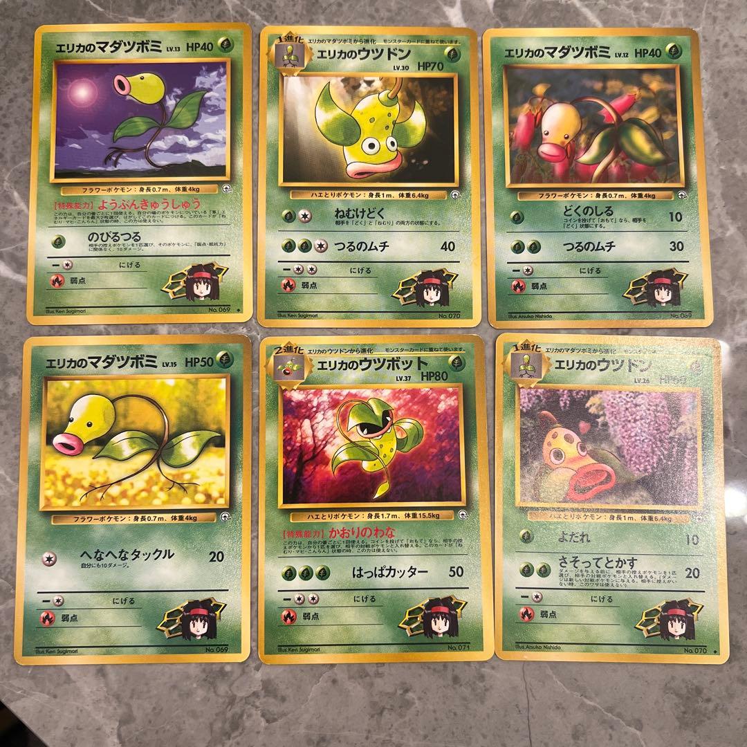 エリカのマダツボミ・ウツドン 旧裏 - メルカリ