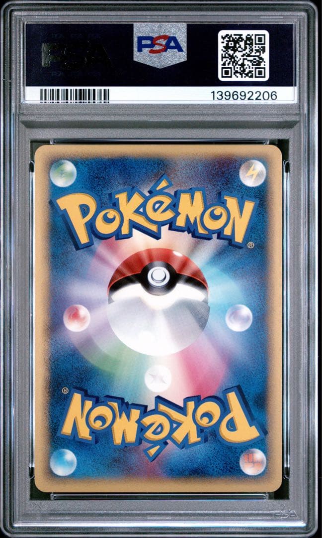 PSA9】ラティオス δ-デルタ種 1ED 042/086 ホロンの研究塔 - メルカリ