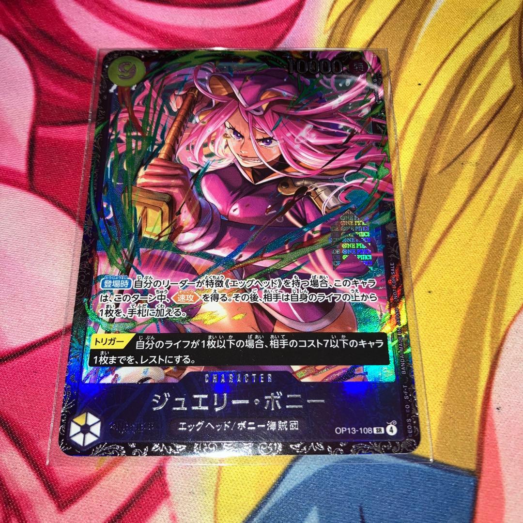 ONE PIECE ジュエリー・ボニー キャラクターカード 緑)ジュエリー・ボニー − FEATURE｜ONE PIECEカードゲーム公式サイト