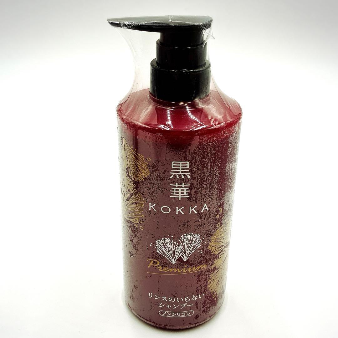 黒華 髪と頭皮の健やかシャンプー プレミアム ハリ・コシ・ボリューム