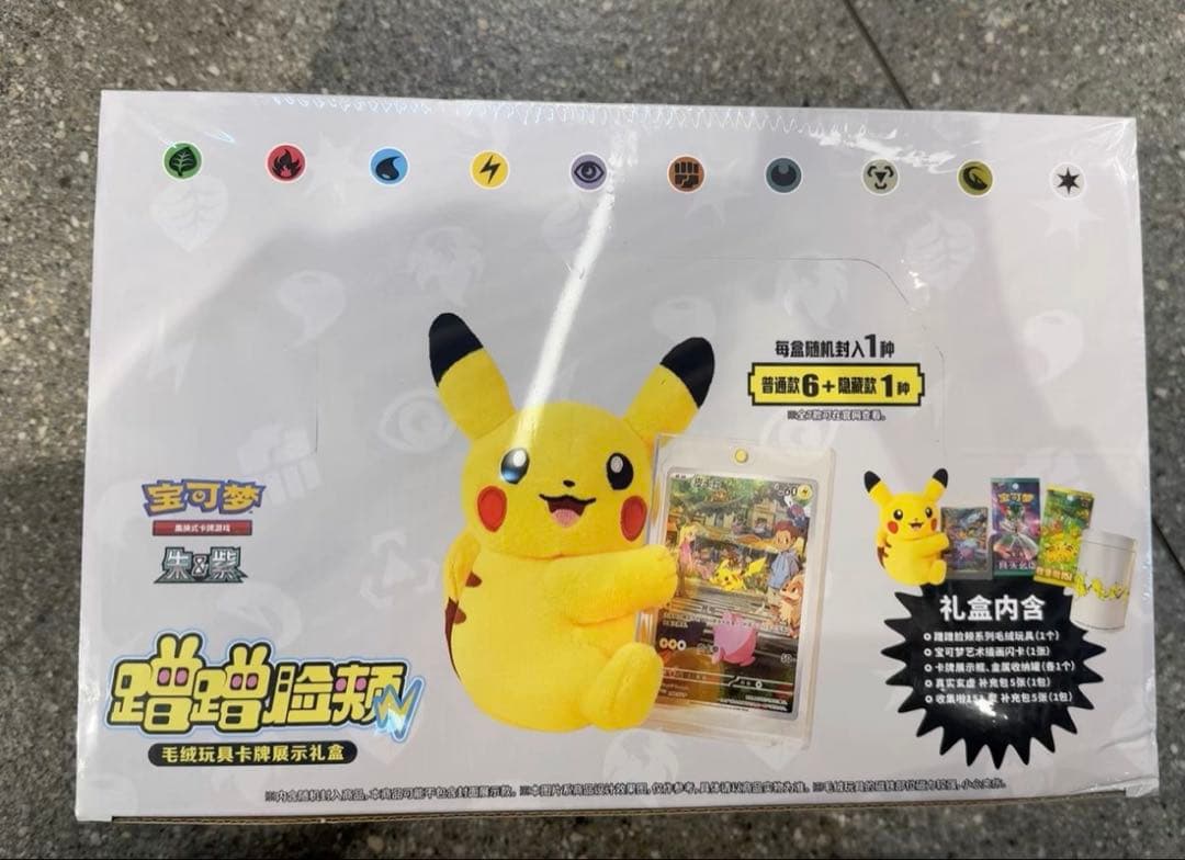 中国限定 ポケモンカード ぬいぐるみ 6点セット プロモカード付き