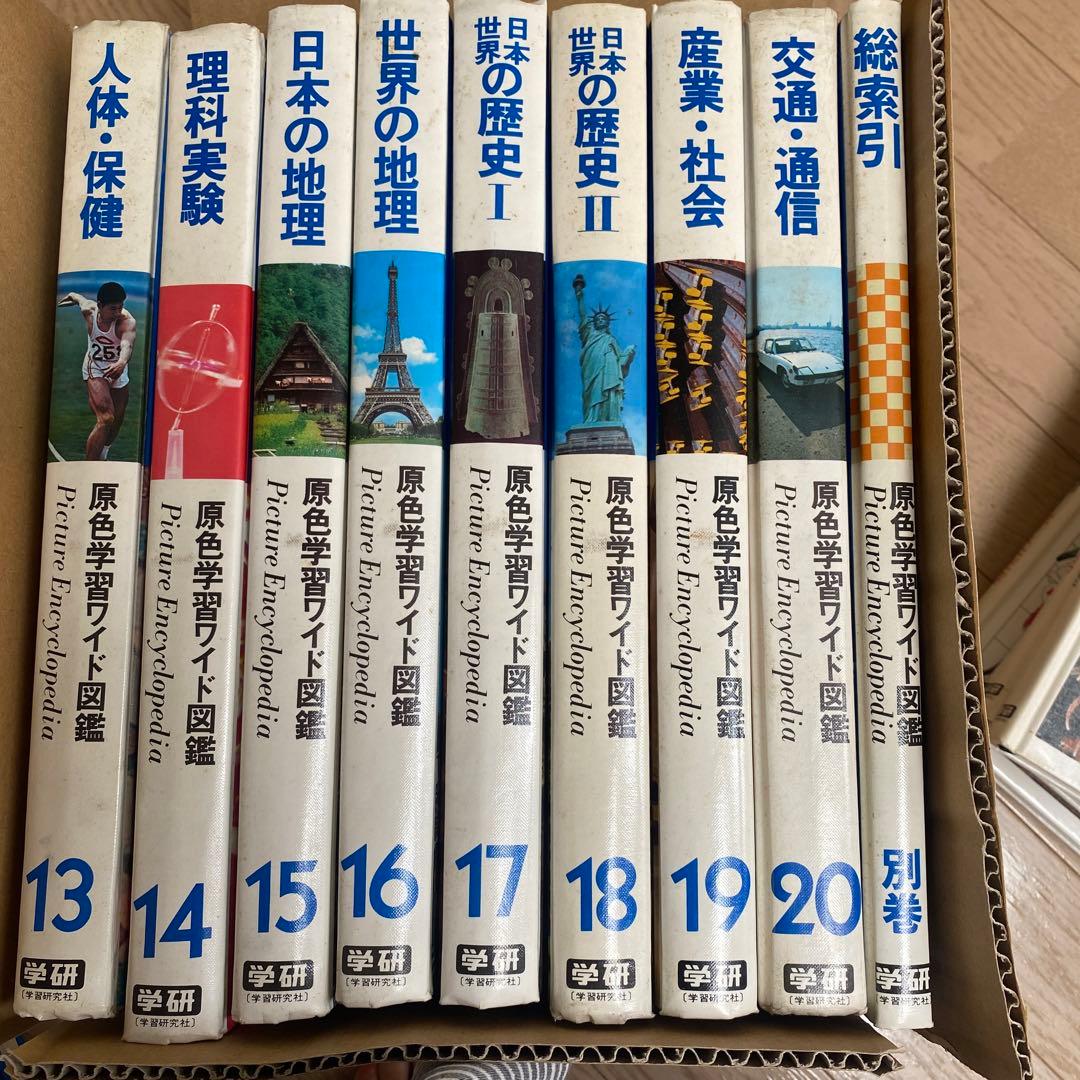 学研 原色学習ワイド図鑑25冊セット - メルカリ