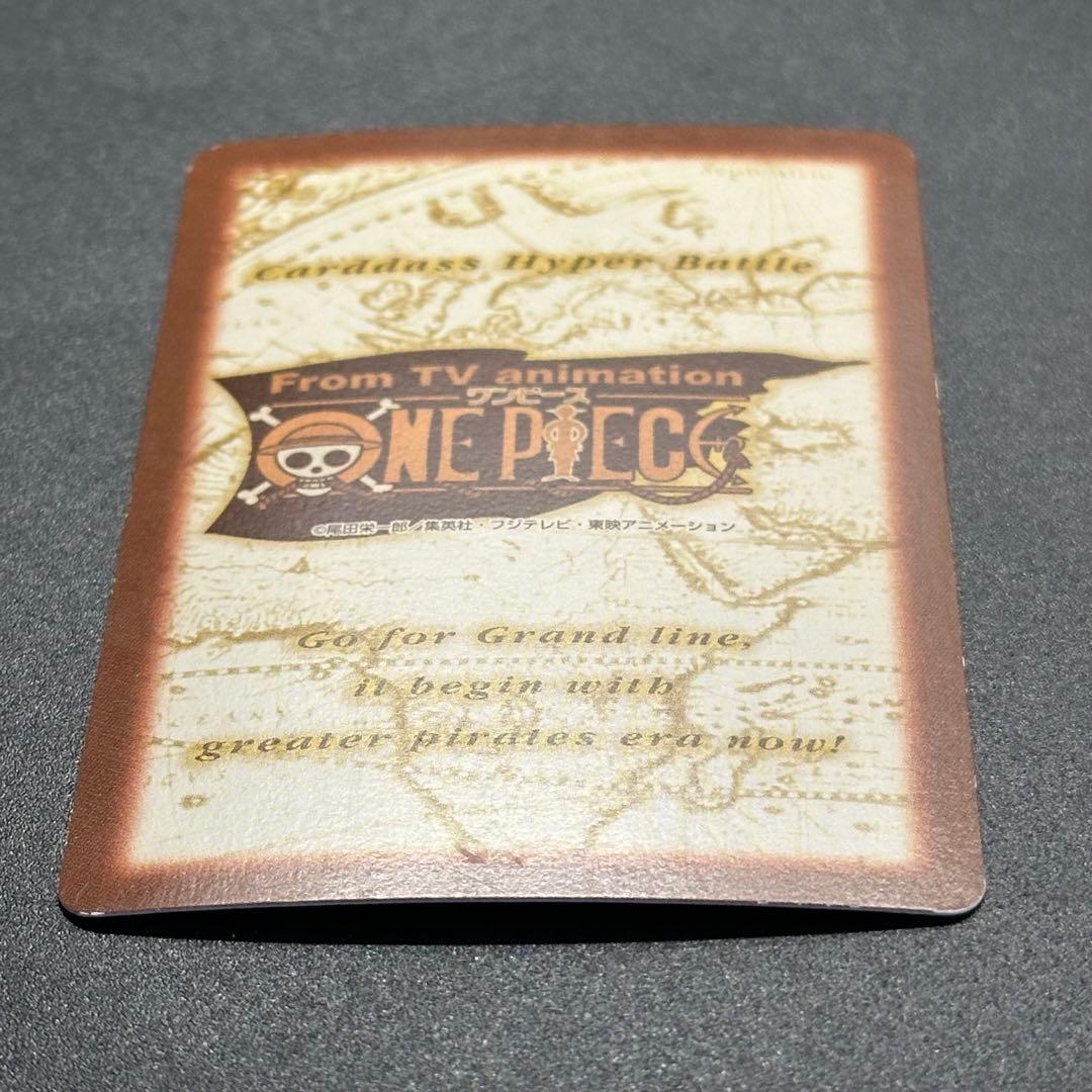 ONE PIECE Carddass Hyper Battle Straw 13 - メルカリ