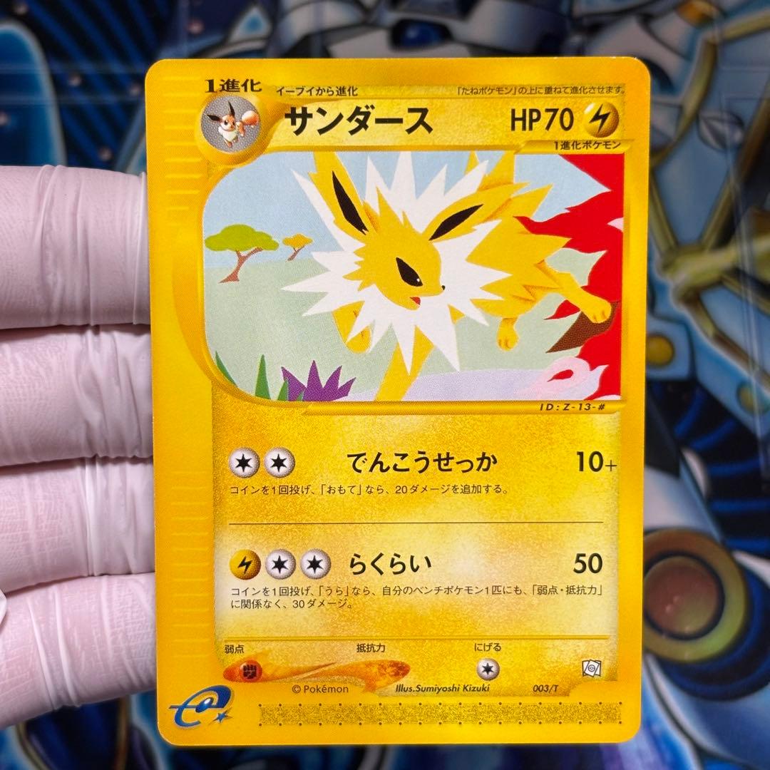 【極美品】ポケモンカード　eカード サンダース　トレーナーズプロモ ポケモンカードトレーナーズvol.18 プロモ3枚セット【PSA10