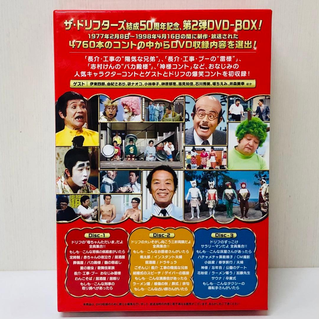 ザ・ドリフターズ結成50周年記念 ドリフ大爆笑 DVD-BOX〈3枚組