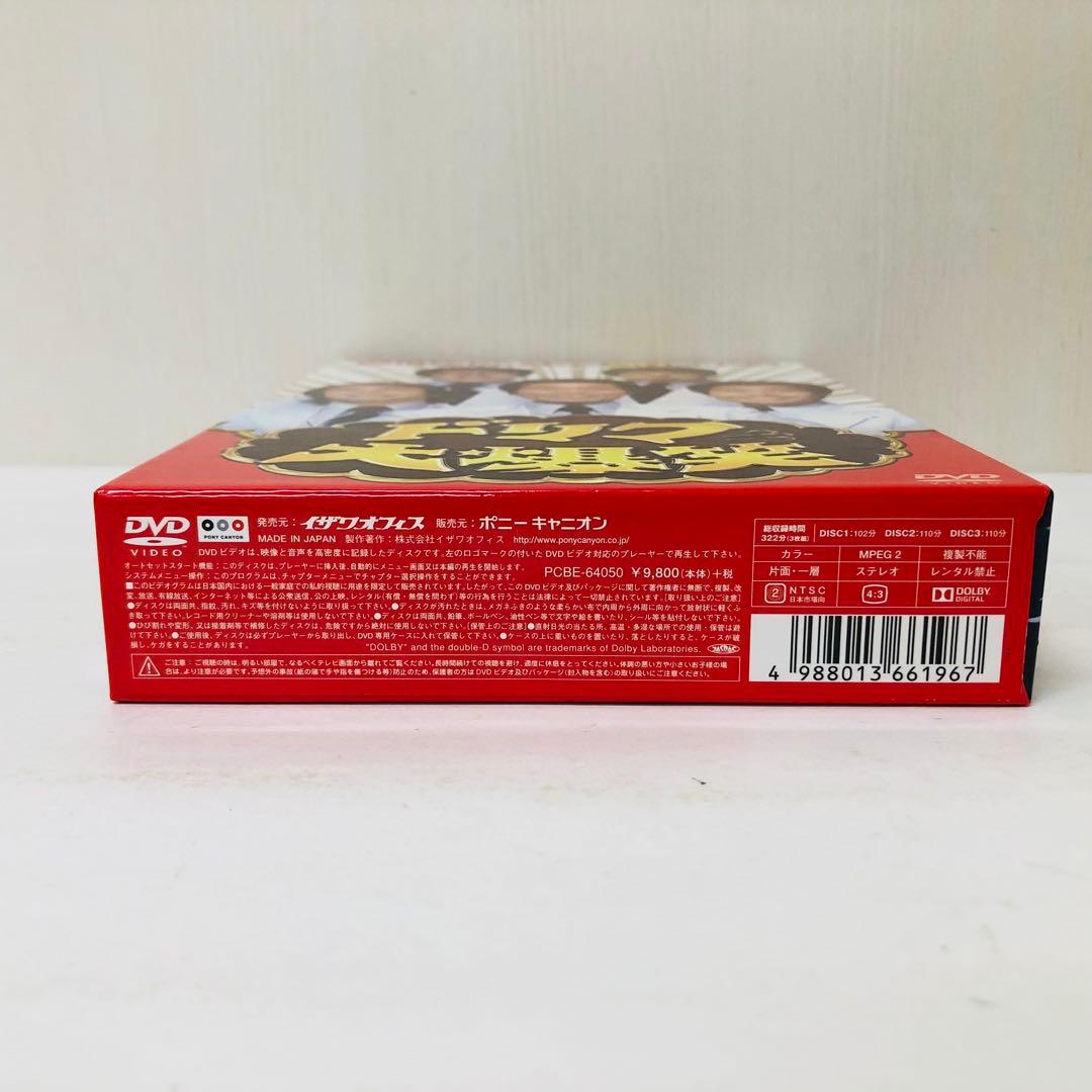 ザ・ドリフターズ結成50周年記念 ドリフ大爆笑 DVD-BOX〈3枚組