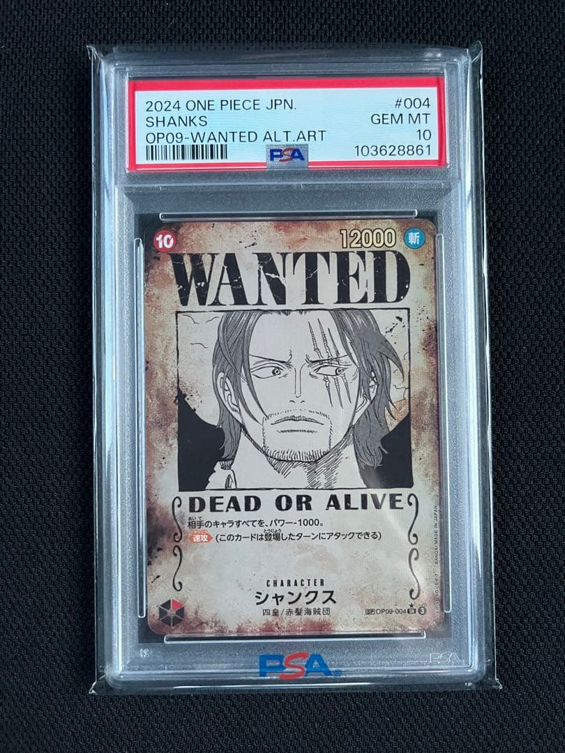 シャンクス 手配書 PSA10 - メルカリ