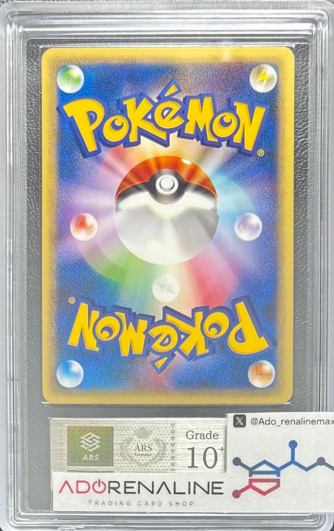 ARS10+】ピチュー ポケモンカードe 082/128 1st - メルカリ