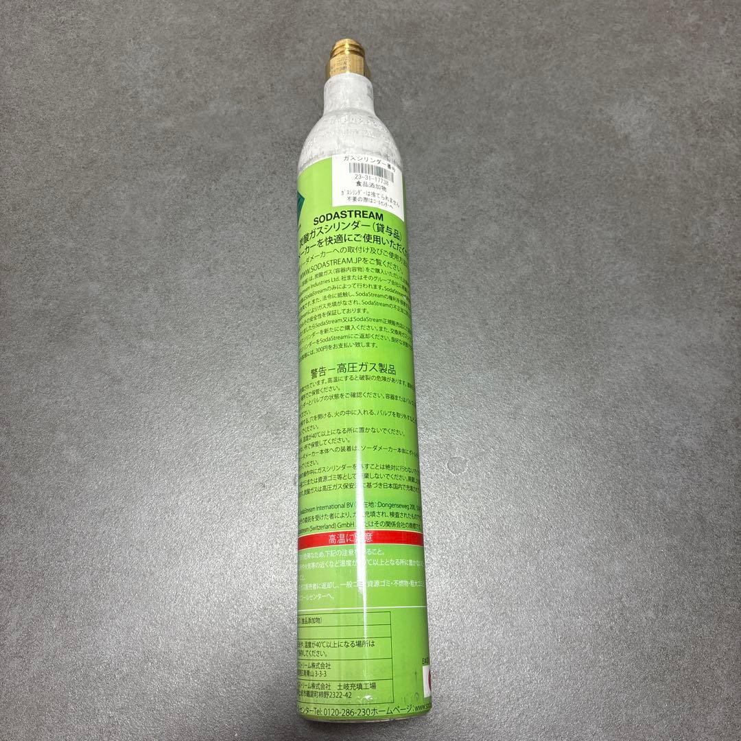 空ボトル sodastream 炭酸水メーカー用ガスボンベ 60L - メルカリ