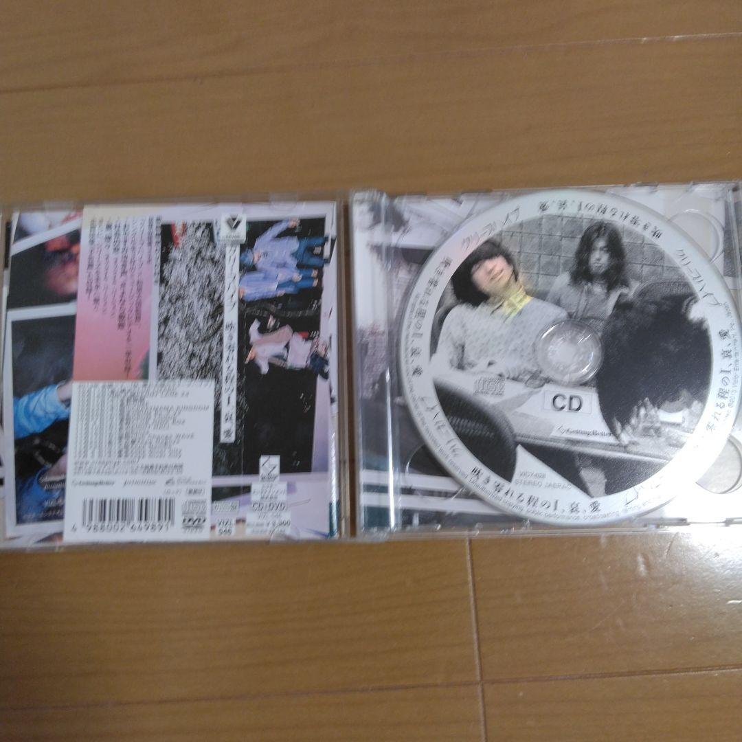 クリープハイプ CD•DVD アルバム シングル まとめ売り - メルカリ