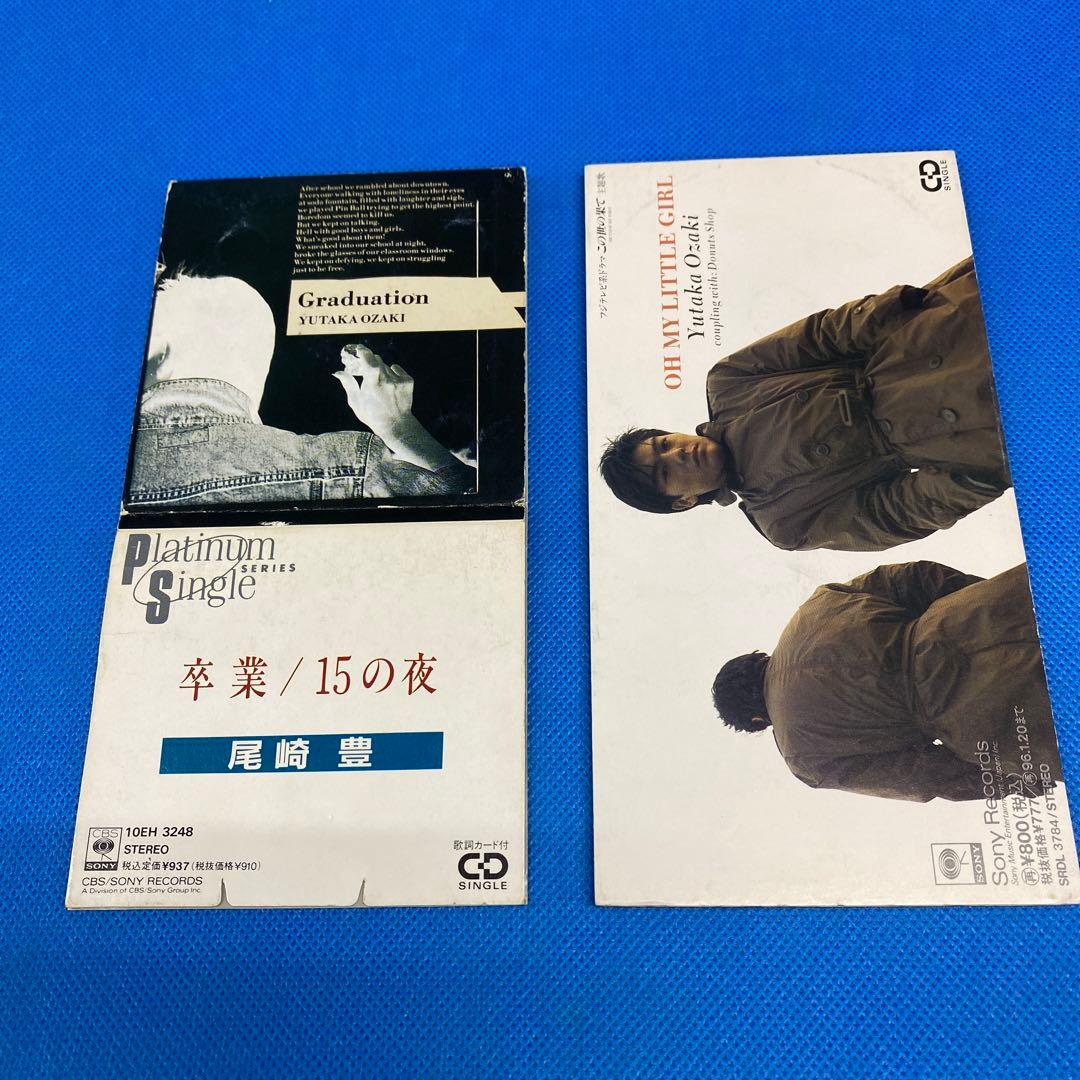 尾崎豊／OH MY LITTLE GIRL & 「卒業」2枚セット - メルカリ