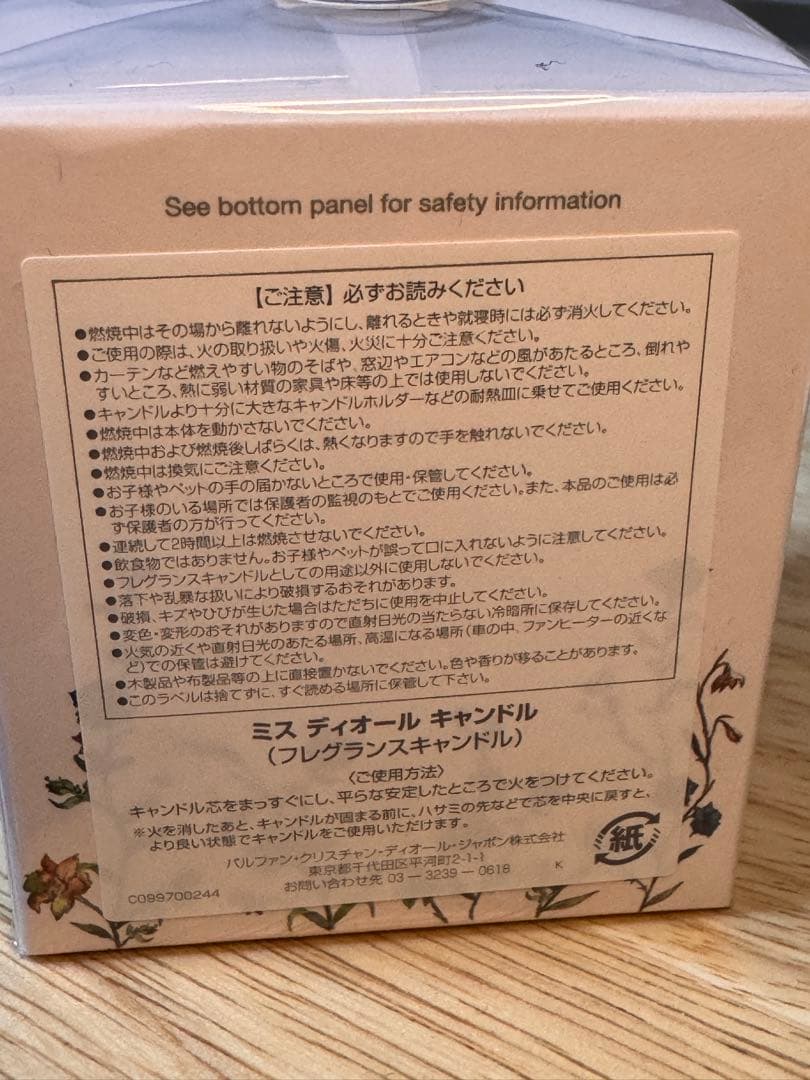 ミス ディオール ミレフィオリコレクション 数量限定品 アロマ