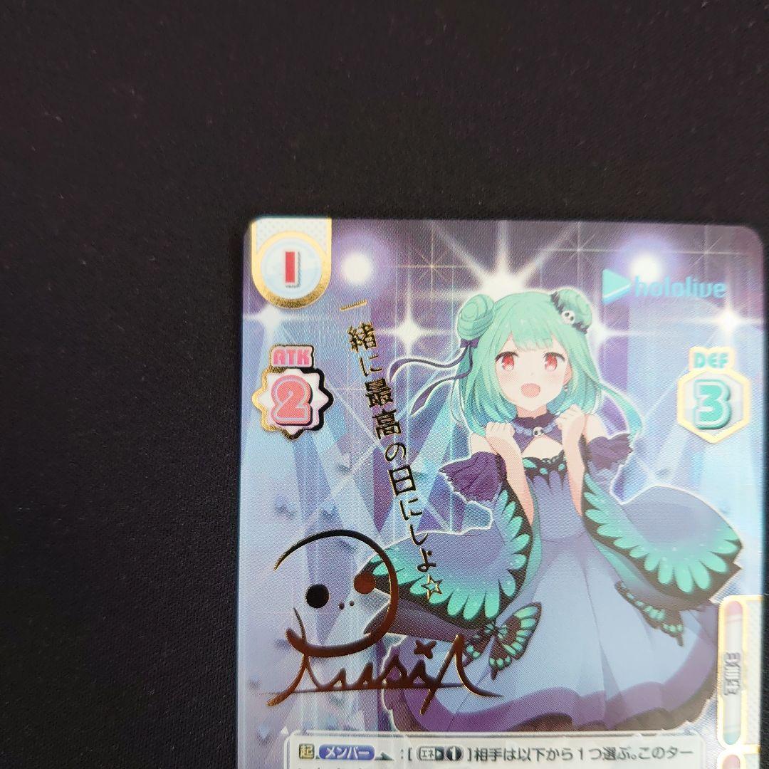 Reバース 潤羽るしあ SP サイン 新時代のアイドル ホロライブ - メルカリ